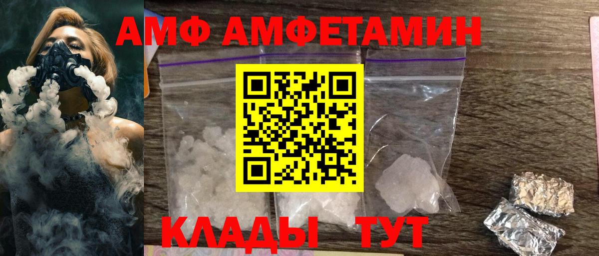 АМФЕТАМИН Premium Заинск