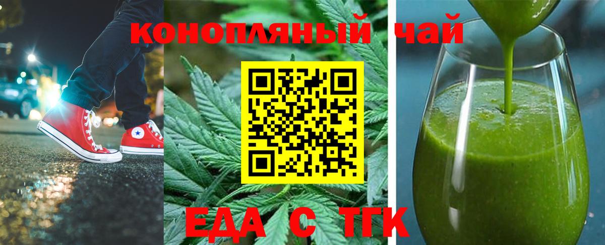 Canna-Cookies конопля  Вход с VPN  Заинск 