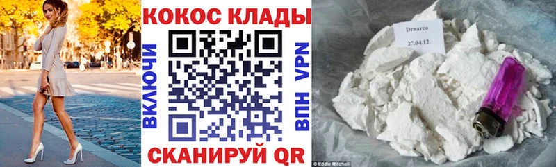 Cocaine 99% Заинск