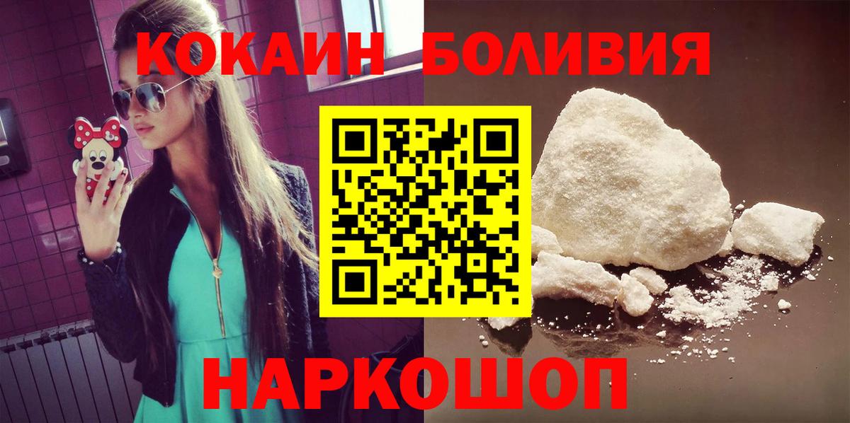 COCAIN FishScale  Вход с VPN  Cocaine 98%  Заинск 