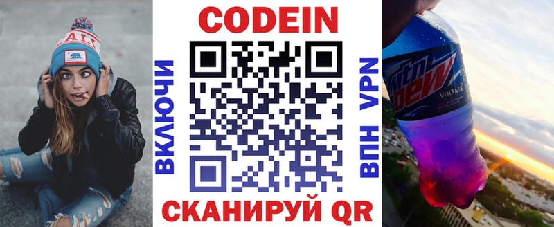MEGA маркетплейс  хочу   Заинск  Кодеин напиток Lean (лин) 