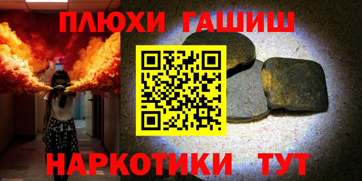 ГАШИШ Cannabis  ГАШ гашик  Заинск  Вход с VPN 