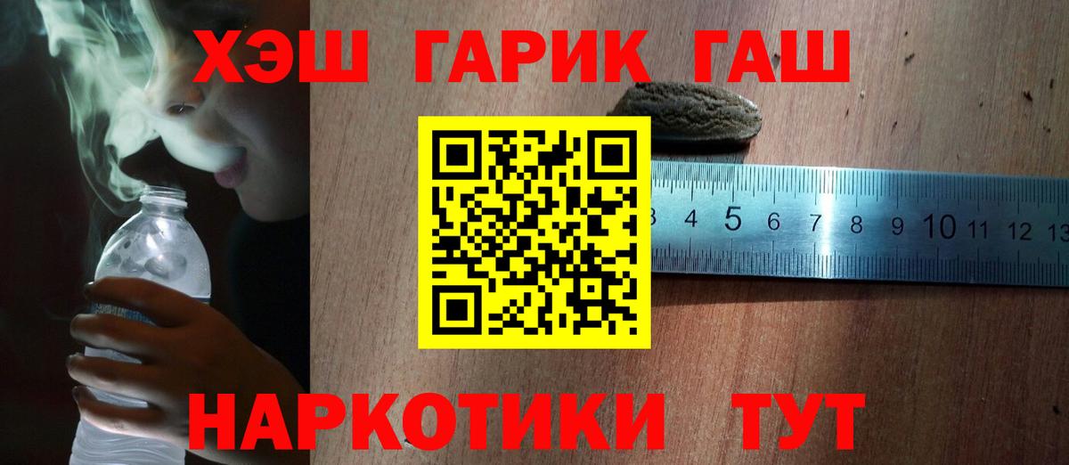 ГАШИШ гарик Заинск