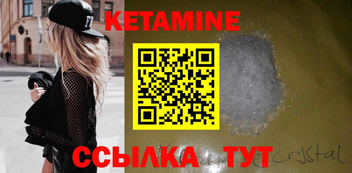 Кетамин VHQ  Кетамин ketamine  Заинск  Вход с VPN 