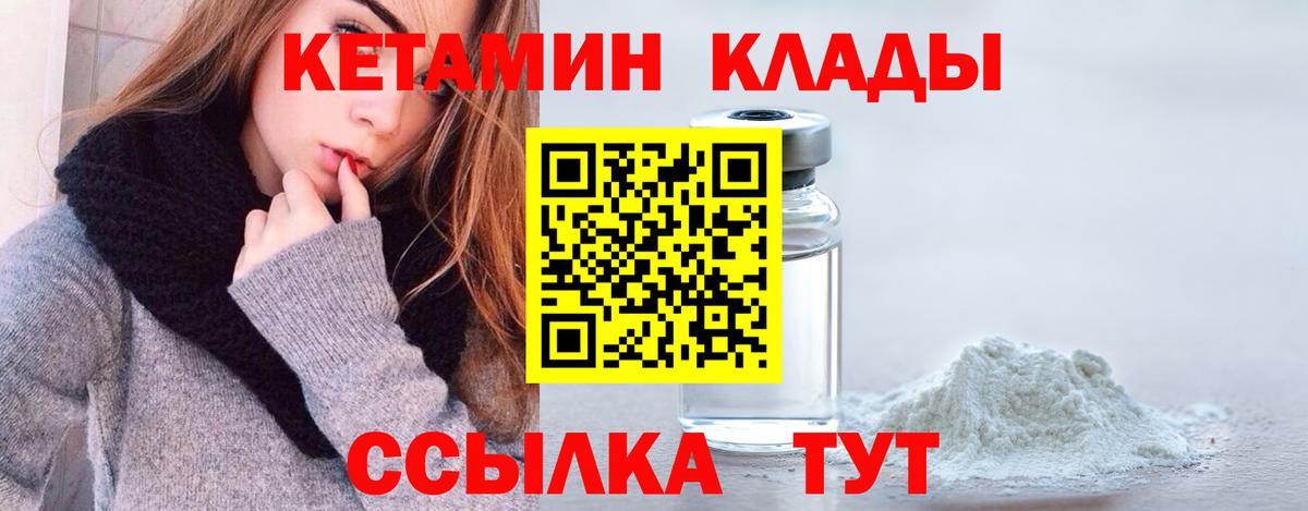 КЕТАМИН ketamine Заинск