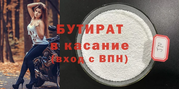 бутират Елизово