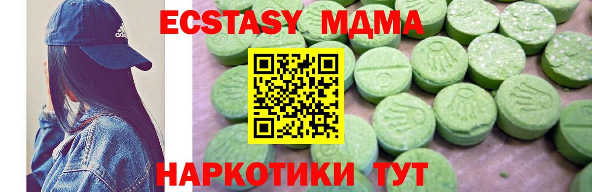 Заинск  MDMA Molly  Вход с VPN  МДМА молли 