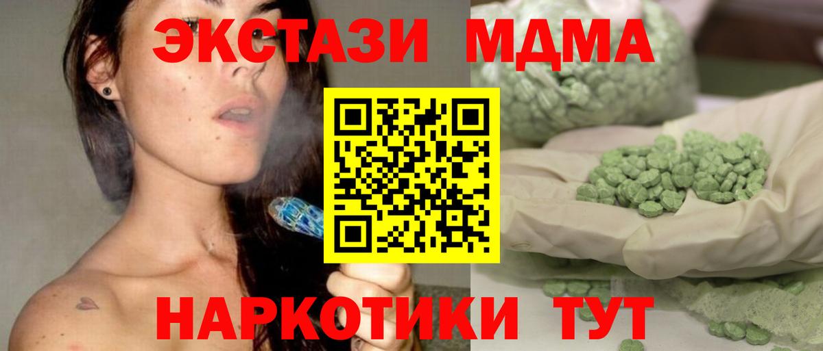 МДМА Molly Заинск