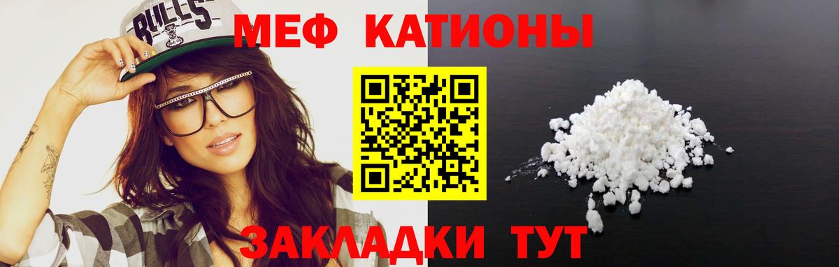 Заинск  МЯУ-МЯУ  Вход с VPN  Меф мука 