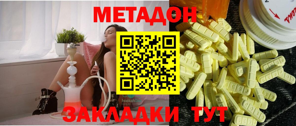 Заинск  МЕТАДОН мёд  МЕТАДОН мёд  Вход с VPN 