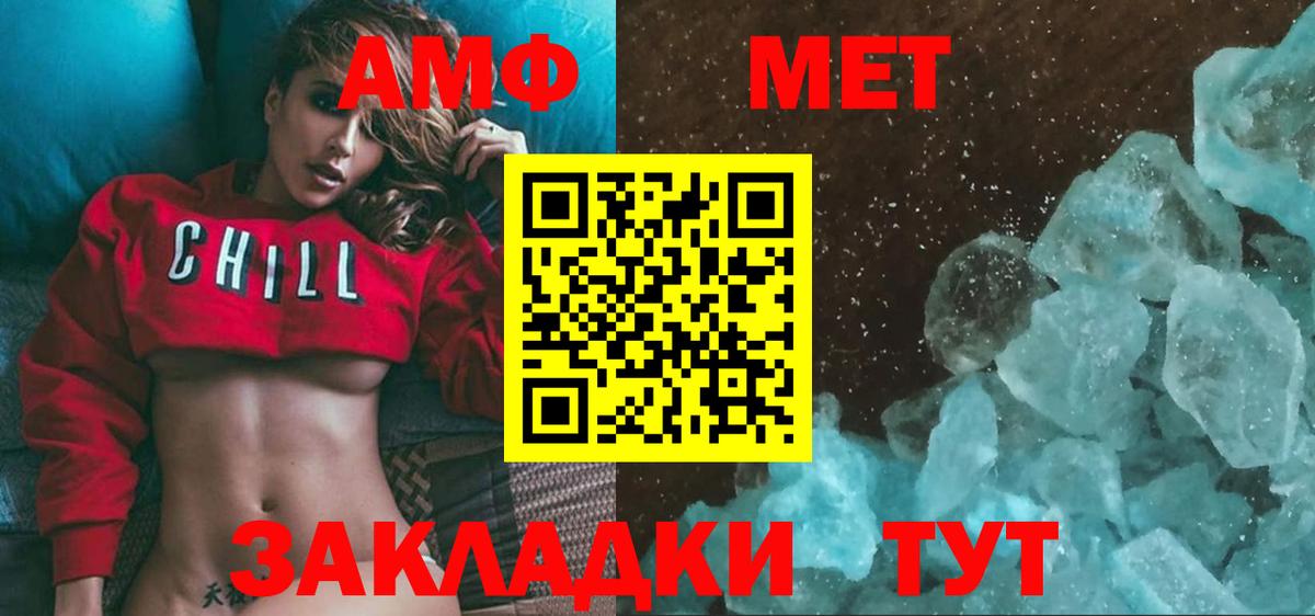 МЕТАМФЕТАМИН винт Заинск