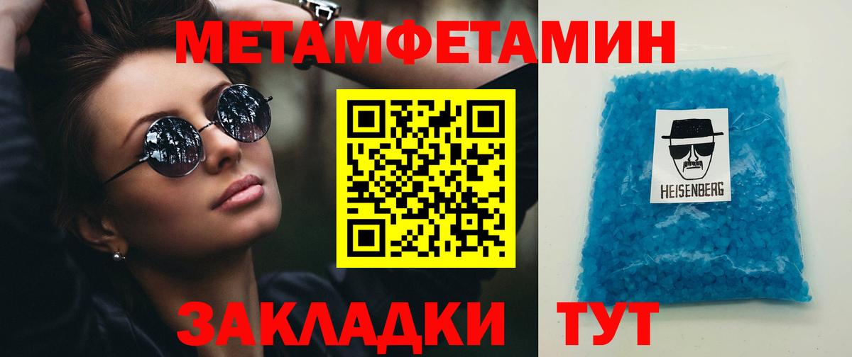 Заинск  Метамфетамин кристалл  Вход с VPN 