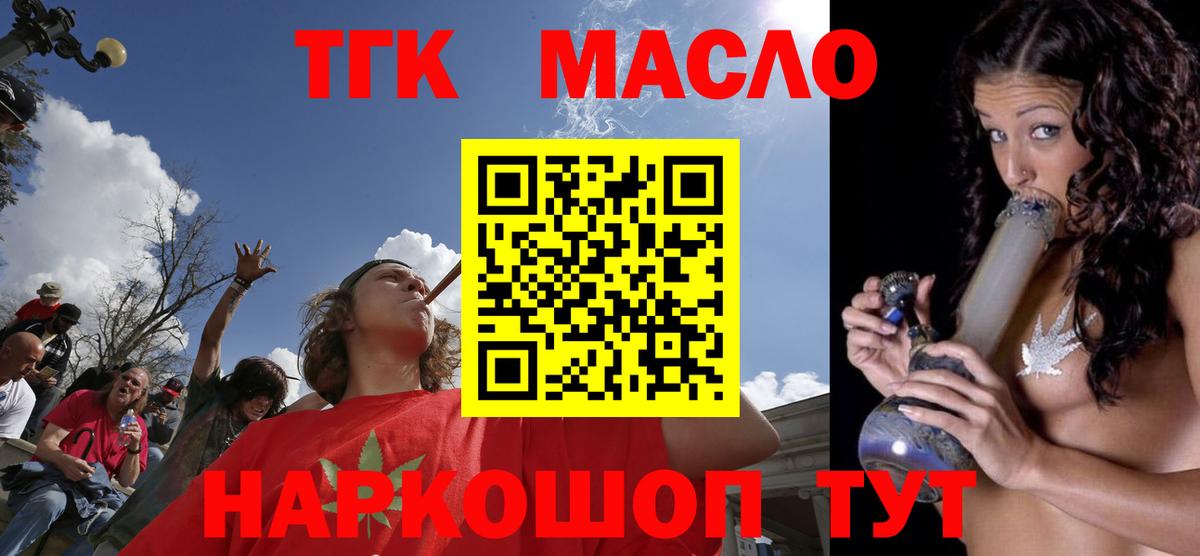 цены   Вход с VPN  ТГК THC oil  Заинск  ТГК Wax 